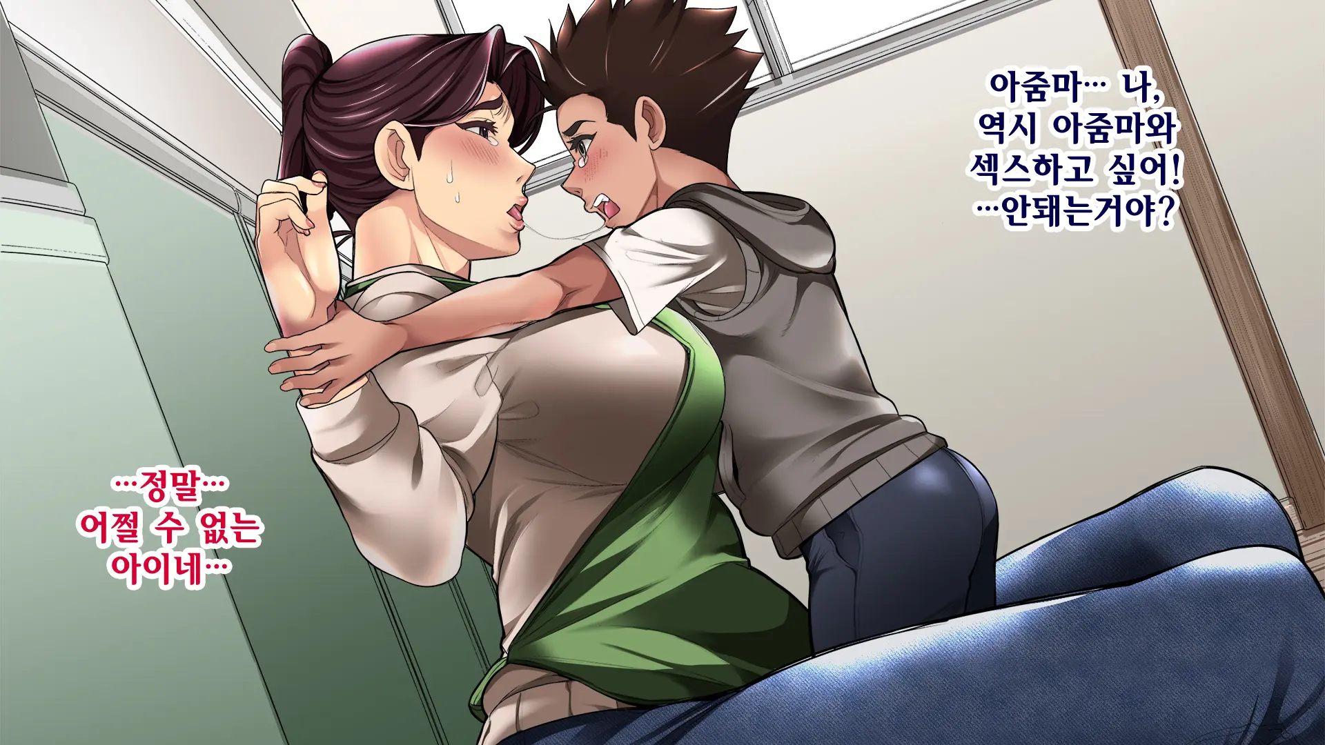 Kimottama Kaa-San Ga Onna No Kao O Miseru No Wa | 강인한 어머니가 여자의 얼굴을 보이는 것은